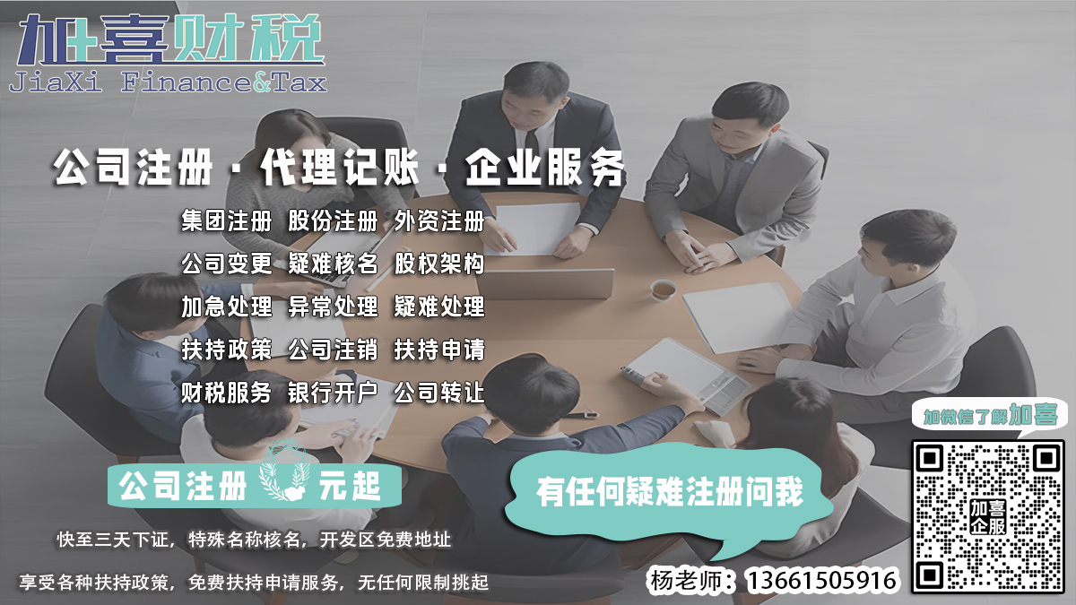长宁区申请营业执照，股东需准备哪些资料？